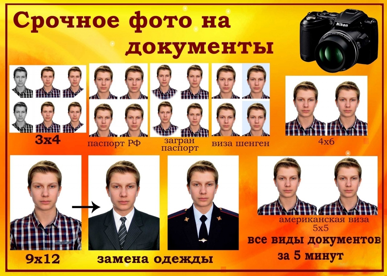 Фото на документы в Певеке